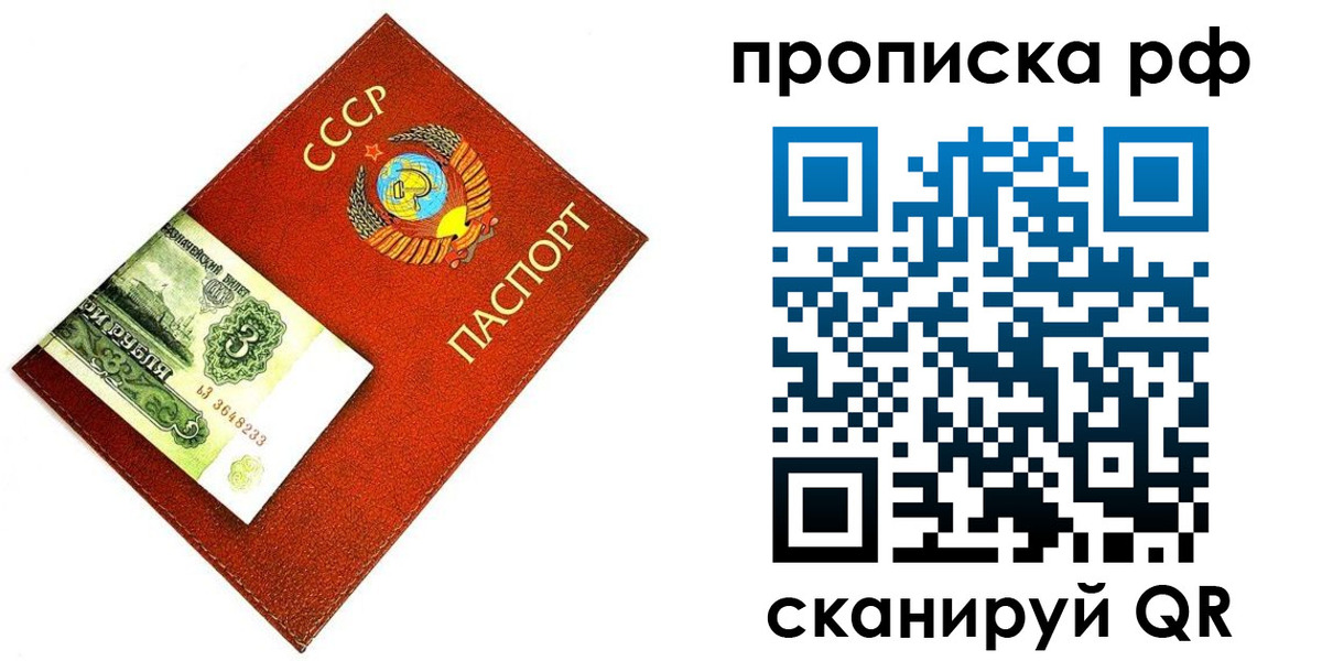 прописка 2025 в Куртамыше