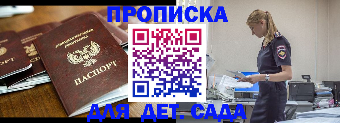 прописка для военкомата в Куртамыше