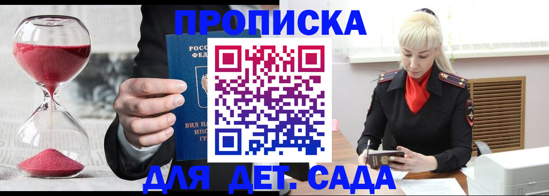 временная регистрация законно в Куртамыше
