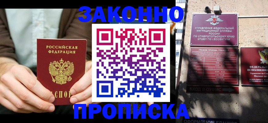 временная регистрация собственник в Куртамыше