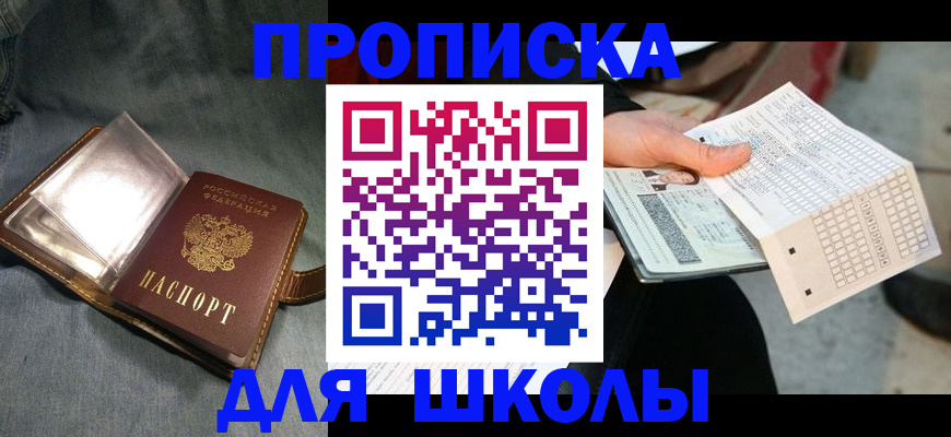 временная регистрация надежно в Куртамыше
